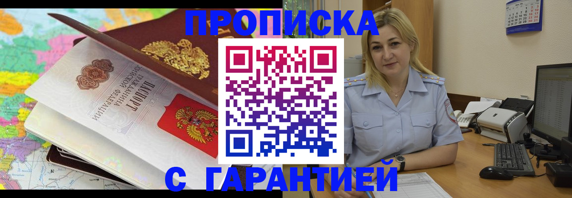 временная регистрация адрес в Урюпинске