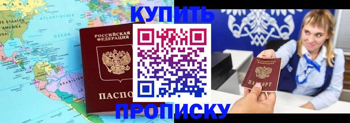 временная регистрация поиск в Урюпинске