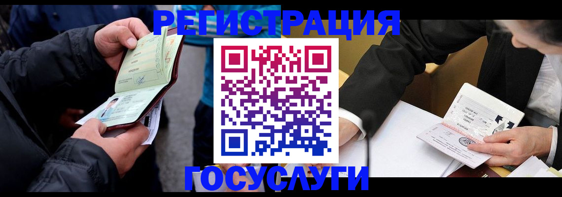 регистрация для дет. сада в Урюпинске