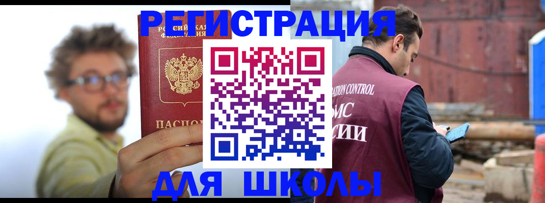 прописка штамп в Урюпинске