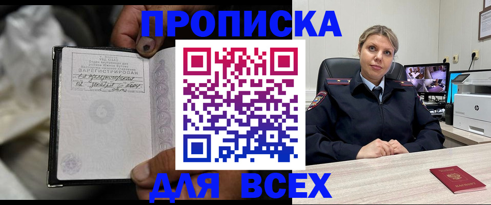 где прописаться в Урюпинске