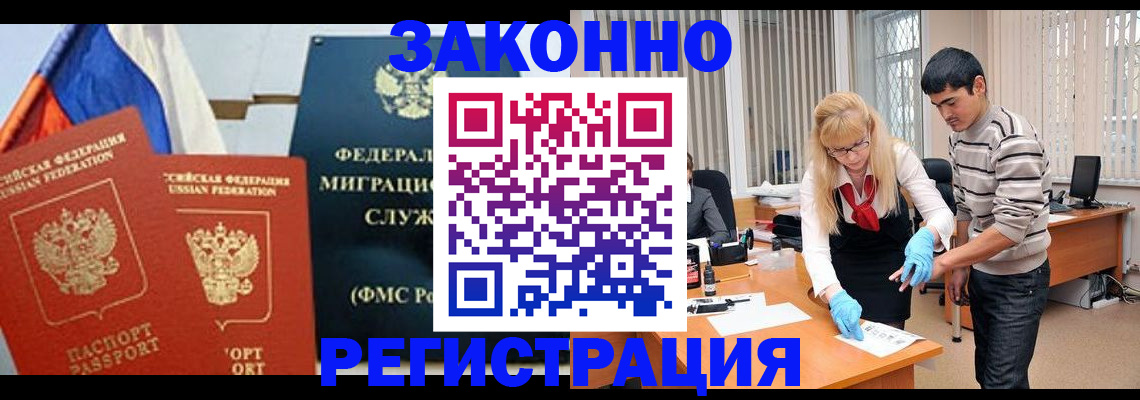 прописка паспорт в Урюпинске