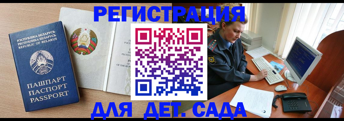 прописка ребенка в Урюпинске