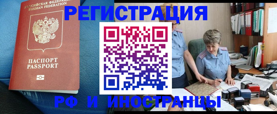 прописка от собственника в Урюпинске