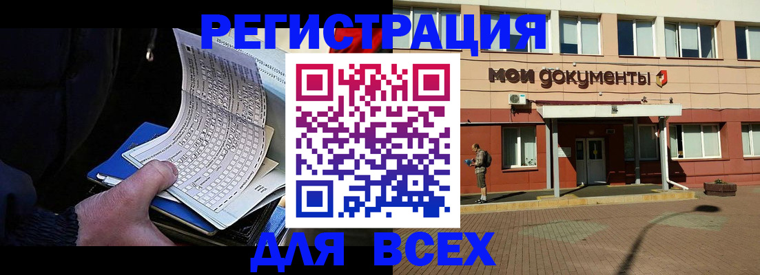 временная регистрация собственник в Урюпинске